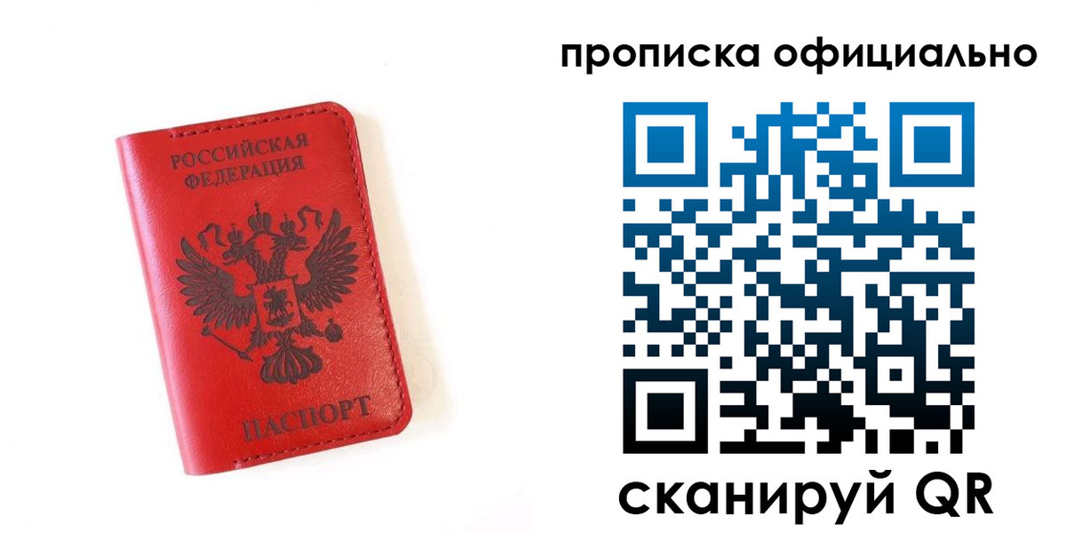 прописка для школы в Суворове