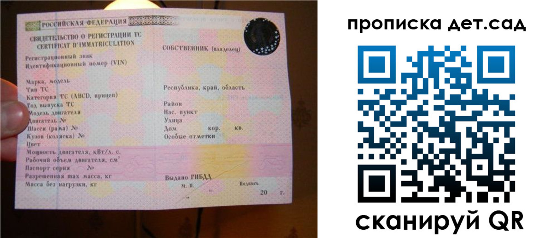 временная регистрация адрес в Суворове