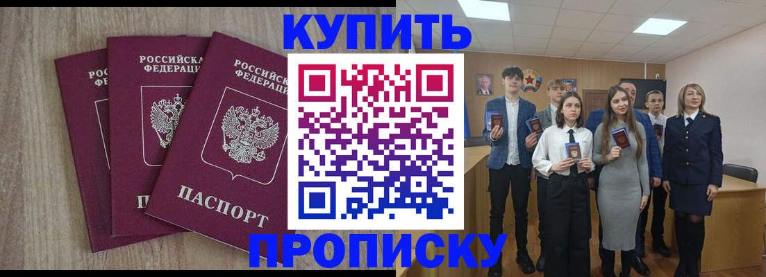 прописка гарантия в Суворове