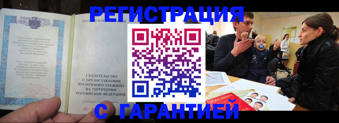 временная регистрация в Суворове
