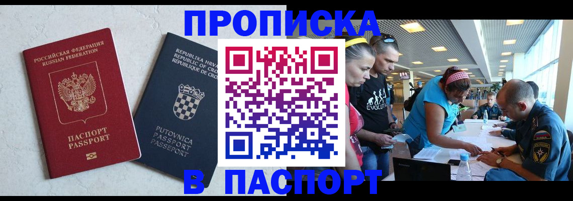 прописка ребенка в Суворове