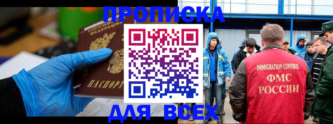 временная регистрация недорого в Суворове